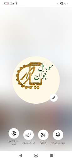 موبایل جوان