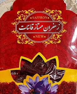 پخش زعفران و هل ارس