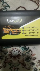 آژانس شبانه روزی صدرا 2