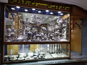 نقره فروشی مسعود پرورش