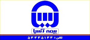 شرکت بیمه آسیا