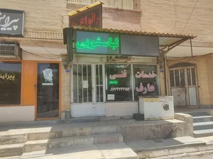 خدمات فنی عارف 2