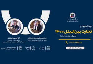 سمیر تجارت یثربی