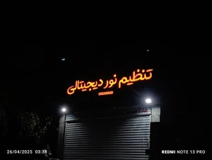 هد لایت مارکت