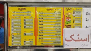 فلافلینو