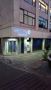 بانک سامان