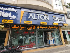 کالای ساختمانی احمدیان