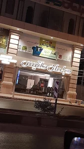 نمایندگی مبلمان داتیس