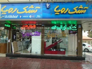 تشک رویا