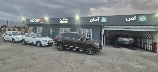 خودرو ۴۵ شعبه چیتگر