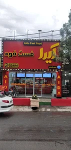 ساندویچ آیدا