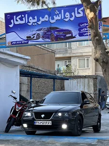 کارواش مریوانکار