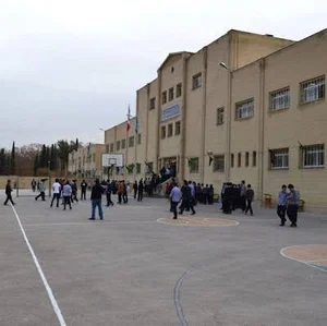 دبیرستان شهید دستغیب