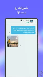 دانلود برنامه چت جی پی تی ۵ فارسی - غیررسمی اندروید | بازار