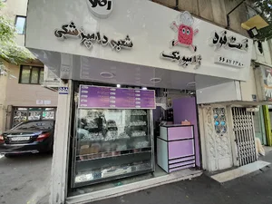 ژامبونک