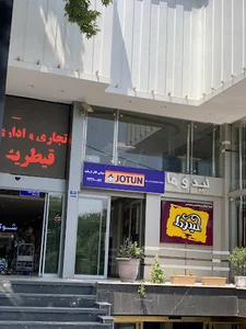 Jotun، رنگ جوتن فرمانیه