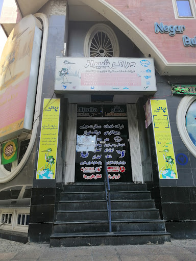 آژانس مسافرتی دراک