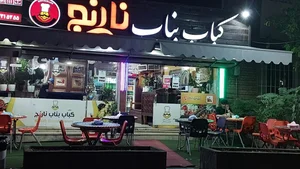 کباب بناب نارنج 2