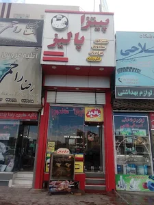 پیتزا پالیز