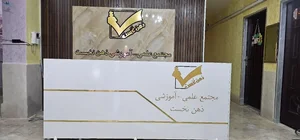 دبستان دخترانه غیردولتی ذهن‌نخست