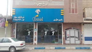 یاسین یدک آبادان ايساكو