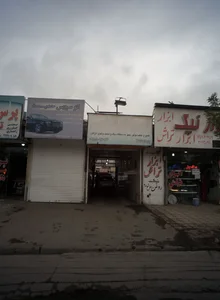 ابزار نیک 2