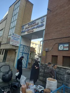 کلینیک تخصصی و فوق تخصصی ابوریحان 2