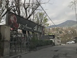 باغچه رستوران خانوادگی اناران