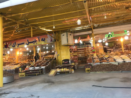آجیل سرای سبز مازندران
