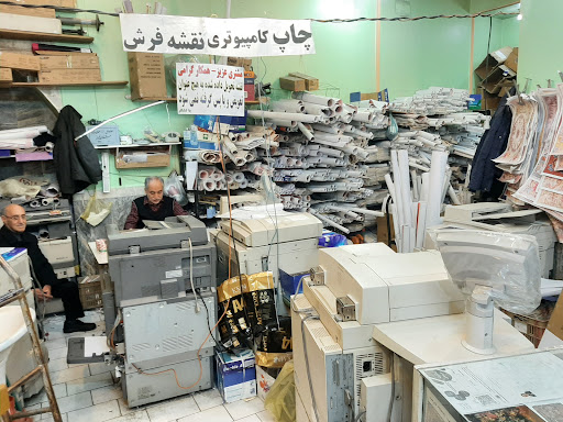 فتوکپی پیری