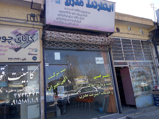 دفتر نقشه برداری املاک وثبت شرکت مدرن