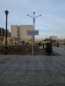 بوستان شهیدان همتی 3