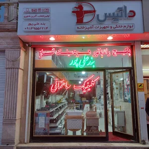 پکیج و رادیاتور بندعلیپور