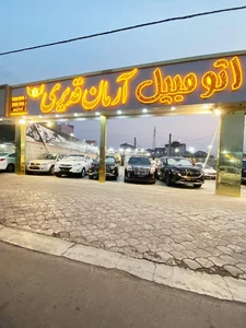 اتوگالری آرمان قدیری 3