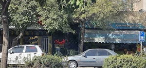 کافی نت جاوید