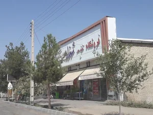 هایپر مارکت شهرزاد 2
