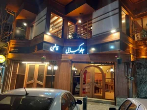 رستوران شار ایتالیایی