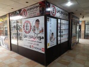 موبایل جورچین