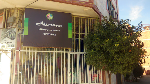 تدریس خصوصی ریاضی ( استاد شکری )
