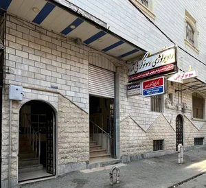 مرکز تصویربرداری آراد