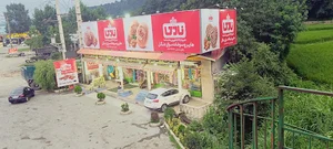 هاپیر مارکت جنگل