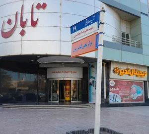 دیجیتال غدیر