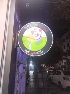پلانکتون فود 4