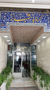 گرمابه شهباز