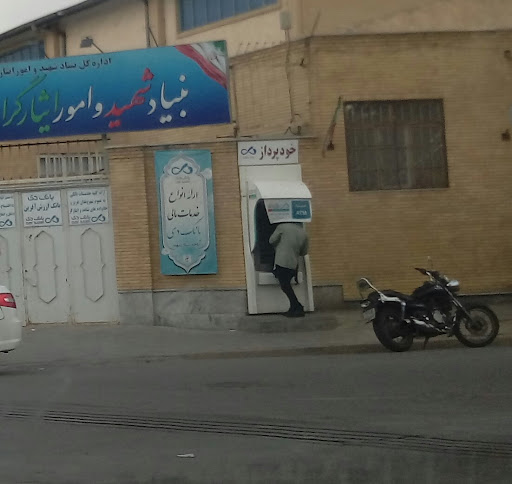 خودپرداز بانک دی( قم، بنیاد شهید)