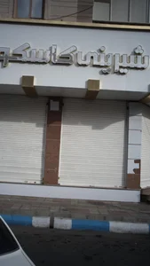 شیرینی ماندگار 4