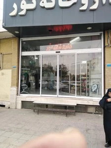 داروخانه نور