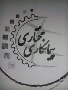 دفتر شرکت کلان سازه سام