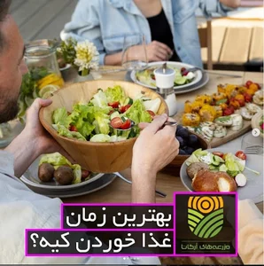 مزرعه اُرگانا