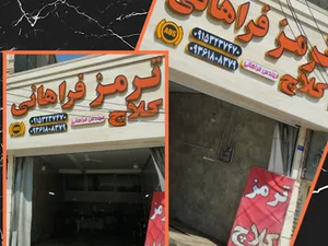 ترمز abs مهندس حسن فراهانی